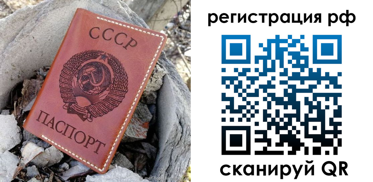 временная регистрация законно в Суворове
