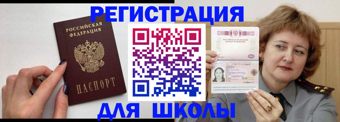 прописка регистрация в Суворове