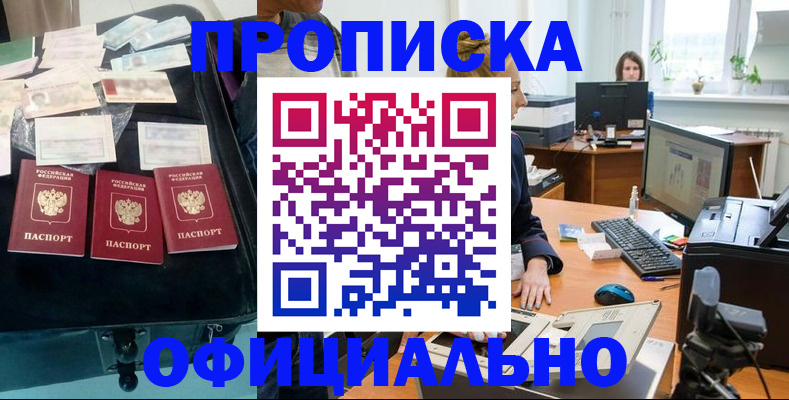 регистрация в Суворове